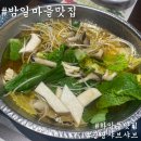감탄하안점