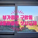 구암동437 이미지