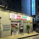 용화동 용화로 | [아산] 용화동맛집, 1989 삼칠갈비 후기
