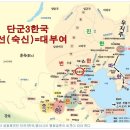 북한이 중국속국되고 남한이 일본속국되는 비참한 운명 막아야 이미지