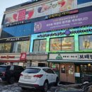 더 퍼스트 피티 스튜디오 | 장안동 체형교정 피티스튜디오 변화 :: 무릎 통증 재활 1회차 후기