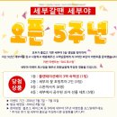 세부야여행사