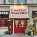 노노씨스터즈 | 노노씨스터즈 도화동 이쁜 카페 아메리카노 내돈내산 후기 화장실 정보