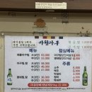 마천아구 이미지