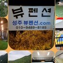 가족팬션 오늘 이미지