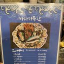 바다가득한거제조개구이 이미지