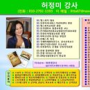 흡연예방교육 / 허정미 강사 (61사단 8975부대) 이미지