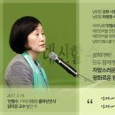 출마선언 날, 눈시울 붉힌 안철수 후보 아내, 김미경 교수 (펌) 이미지