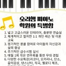 소리샘피아노학원 이미지