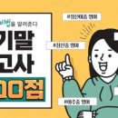 하이니티영어학원