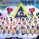 작은왕국어린이집 이미지