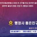 탄탄행정사사무소 이미지