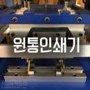 원통스크린 이미지