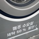현진세탁 이미지