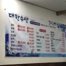 대한수산 이미지