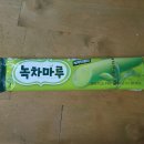 진-한 녹차의 풍미? 녹차마루 후기