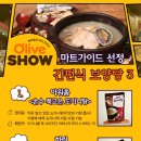 올리브마트 이미지