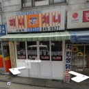 민영이네 김치 이미지