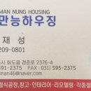 만능공사