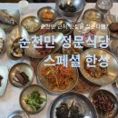 정문화장실 | 순천만 정문식당 스페셜 한정식 내돈내산 후기 | 4월 5월 순천맛집 예약 필수