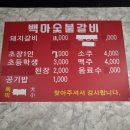 백마정육점