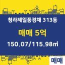 한양수자인파크 부동산 공인중개사사무소 이미지