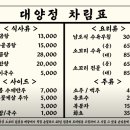 대양화원 이미지