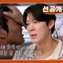 6월13일 신상출시 편스토랑 선공개 박태환, 암투병 중이었던 어머니 보며 견딘 시간 ＂엄마의 고통에 비하면＂ 영상 이미지