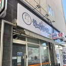 할매손충무김밥 | 동탄 / 센트럴파크 맛집]숨은 가성비 충무김밥 맛집 발견! (내돈내산 솔직후기) :: 할매손충무김밥 동탄점