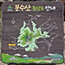 울산/울주 문수산 ＜1＞ 이미지