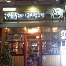 옷싸 - 청주시 상당구 쇠내로 84 | [맛집] 친절한 서비스 + 자갈에 구워 먹는 삼겹살 = 연산동,랑돼지