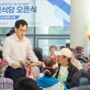 양천어르신종합복지관 경로식당 서울신문