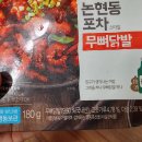 승이네포차