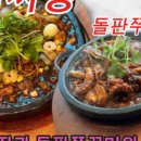 부산송도맛집경마장돌짜장 이미지