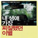 6월 17일(금) [윤종신 콘서트 사랑의 역사 제4장 “내 생애 가장 찌질했던 이별”] 표2매 팝니다. 이미지