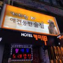 너와함개 이미지