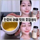 과민성대장증후군음식, < 호장생식 > 으로 속이 편한 아침식사 해보세요!!