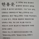 산빛길 | 독서후기 (2026-20) 만해 한용운 시선 님의 침묵 간행 100주년 님의 침묵 다시 읽기