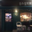 암스텔포차 네이버블로그