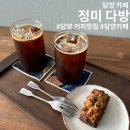 다방천변 이미지