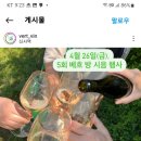 베흐 방(Vert Vin)
