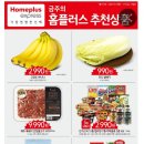 홈플러스익스프레스 중곡2점 이미지