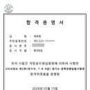 산화수 | 2026년도 제2회 경력경쟁 경기도 지방공무원 환경8급(수질) 최종 합격수기