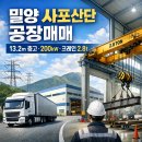 밀양사포산단공장매매 대형설비 가능한 고층고 공장 이미지