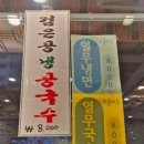 김밥천국아산 - 아산시 남성길 123 | 김밥천국아산