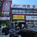 돌맞은차유리떼웁니다