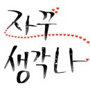 구공구이 - 거제시 옥포로24길 45 | 구공구이