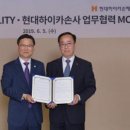 현대하이카정비 이미지