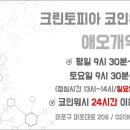 크린토피아 홈플러스(EX) 마포 용강점 이미지