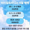 더휘트니스 | 용인 직장인헬스장 찾다 발견한 더리얼 휘트니스 헬스/PT 솔직후기